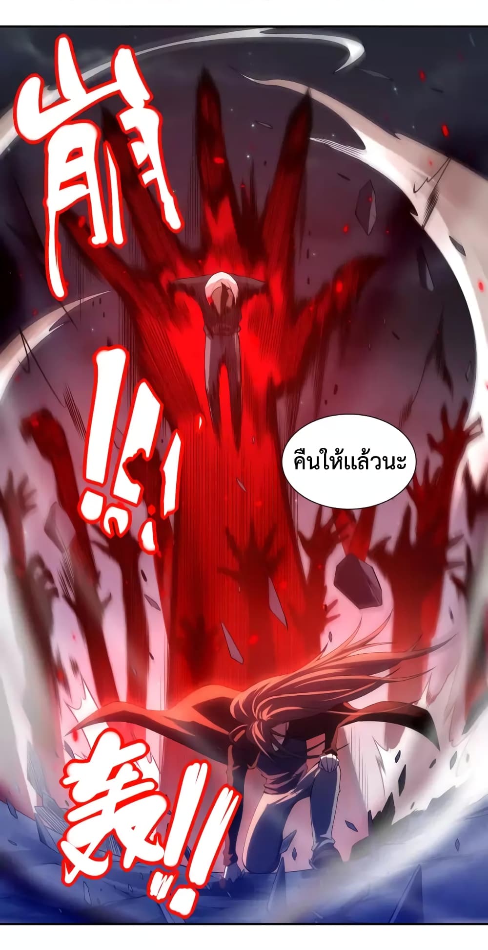 ULTIMATE SOLDIER page 21