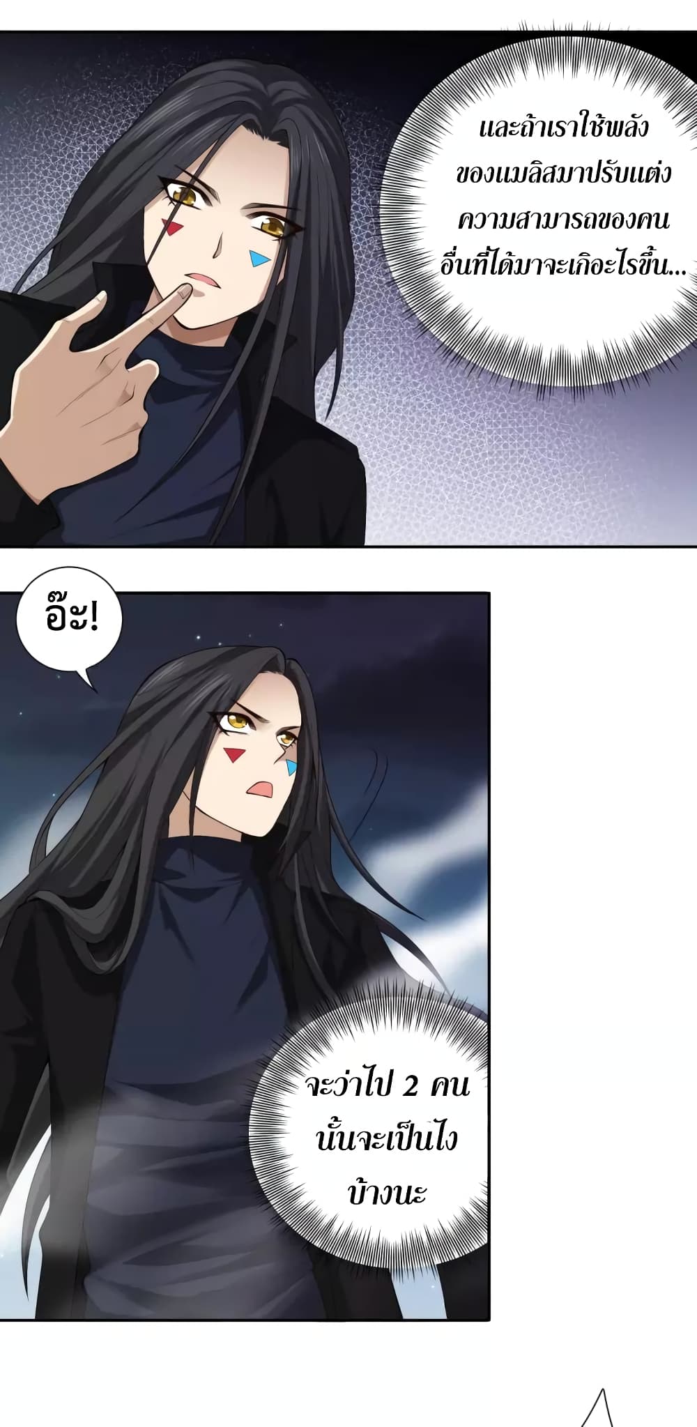 ULTIMATE SOLDIER page 23
