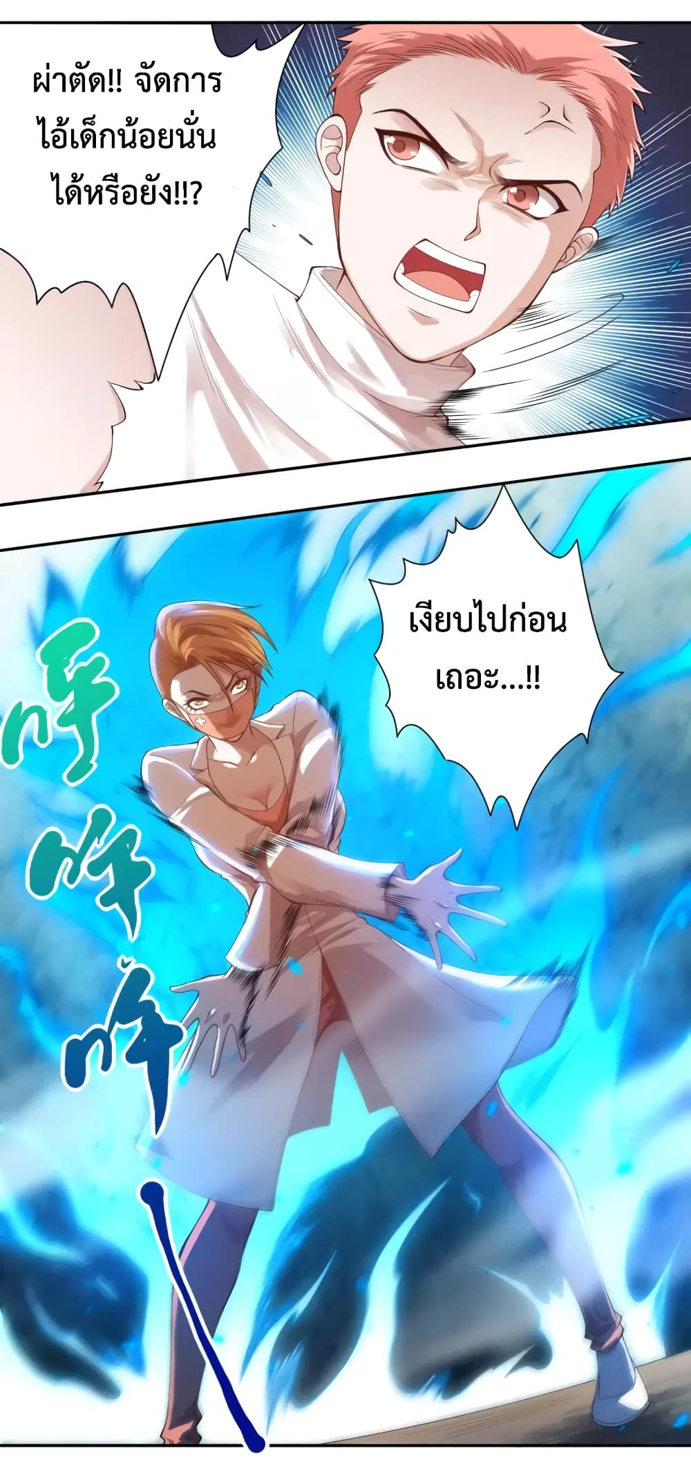 ULTIMATE SOLDIER page 30