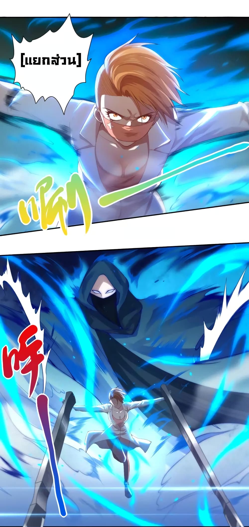 ULTIMATE SOLDIER page 31