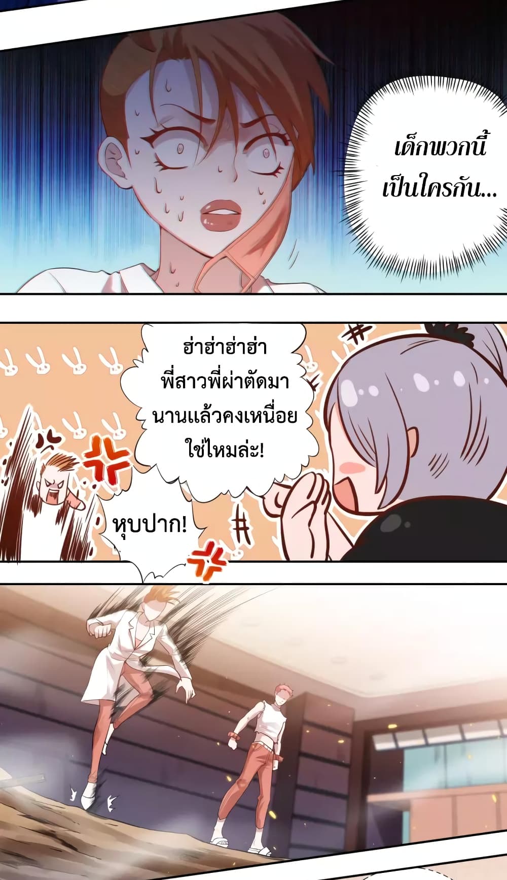 ULTIMATE SOLDIER page 35