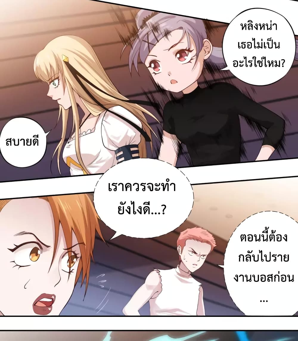 ULTIMATE SOLDIER page 37