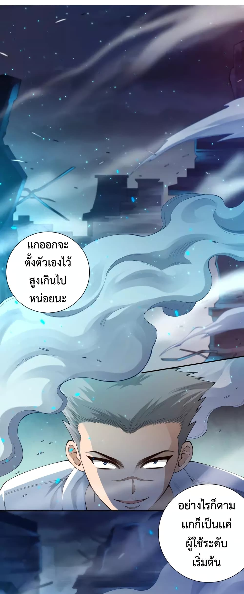 ULTIMATE SOLDIER page 2