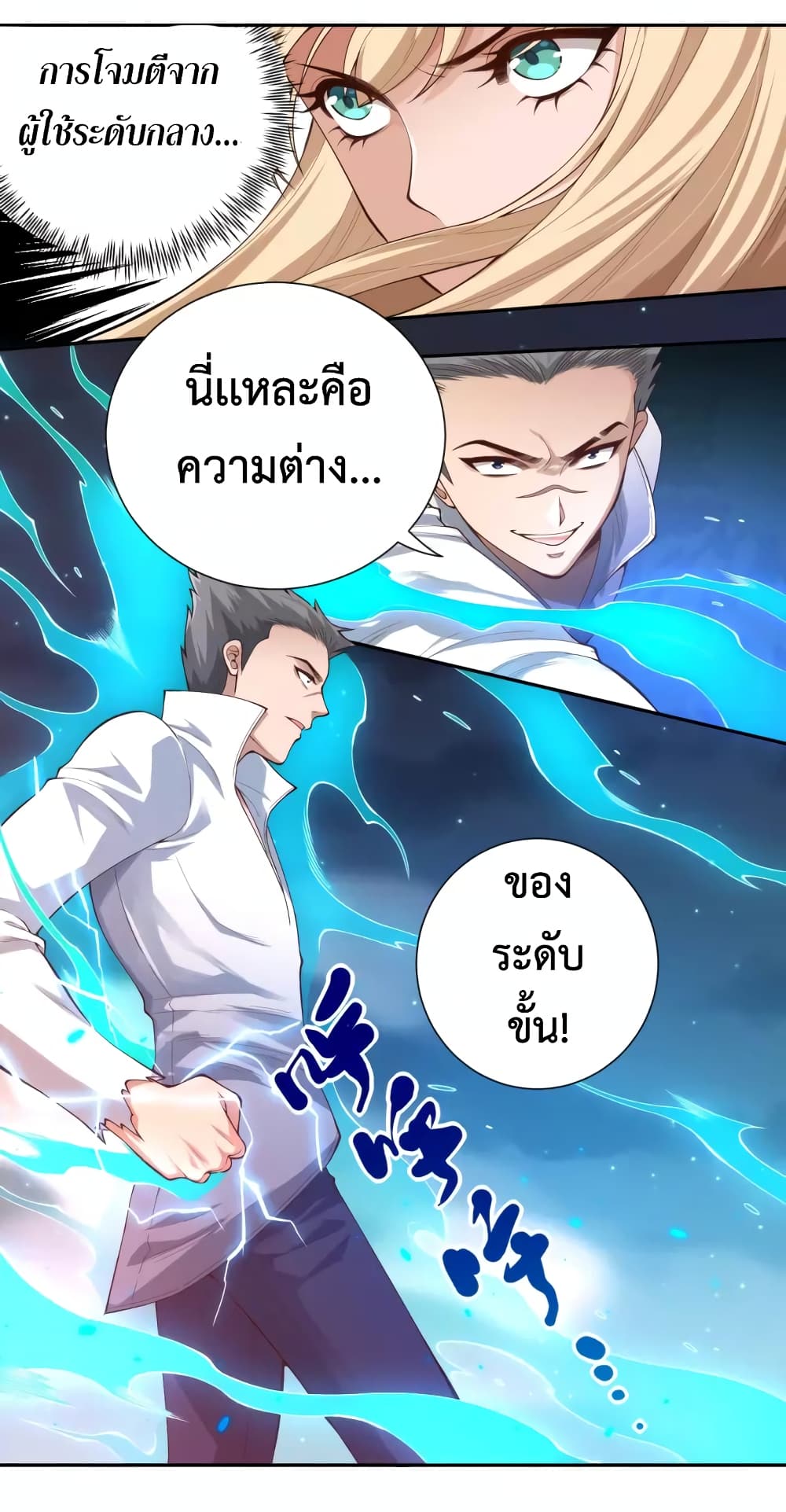 ULTIMATE SOLDIER page 15