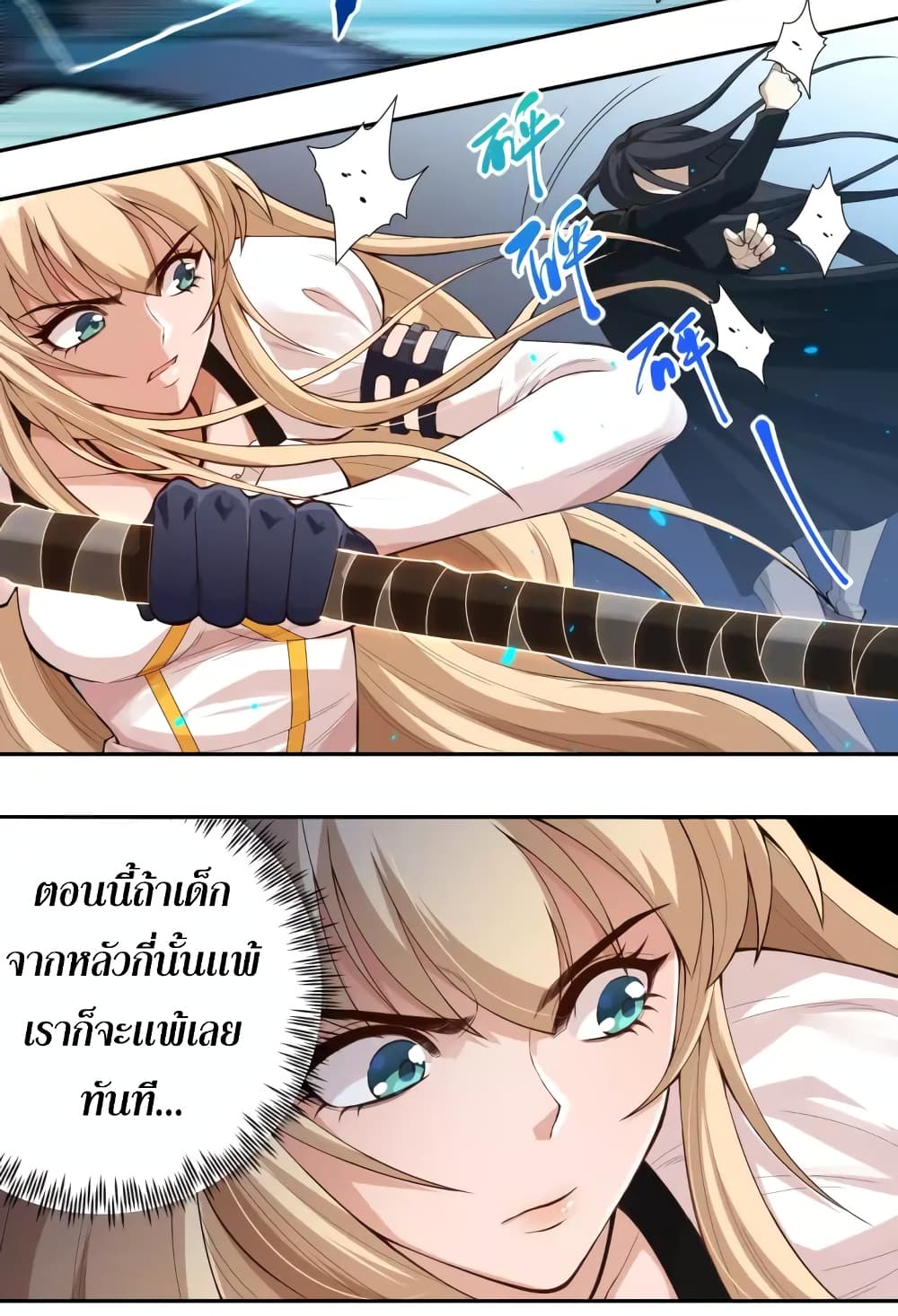 ULTIMATE SOLDIER page 32