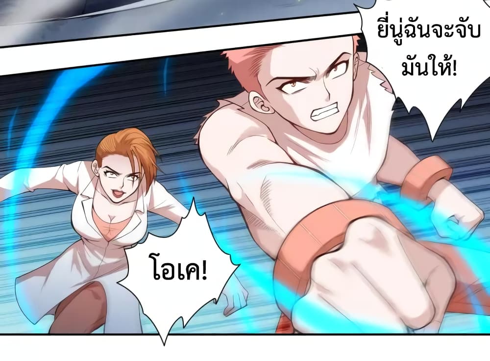 ULTIMATE SOLDIER page 34