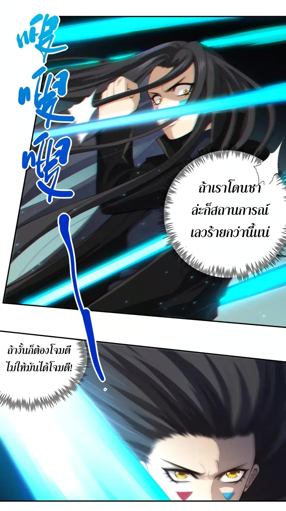 ULTIMATE SOLDIER page 35