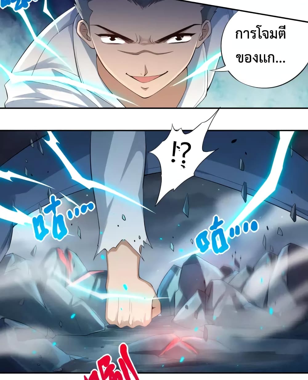 ULTIMATE SOLDIER page 38