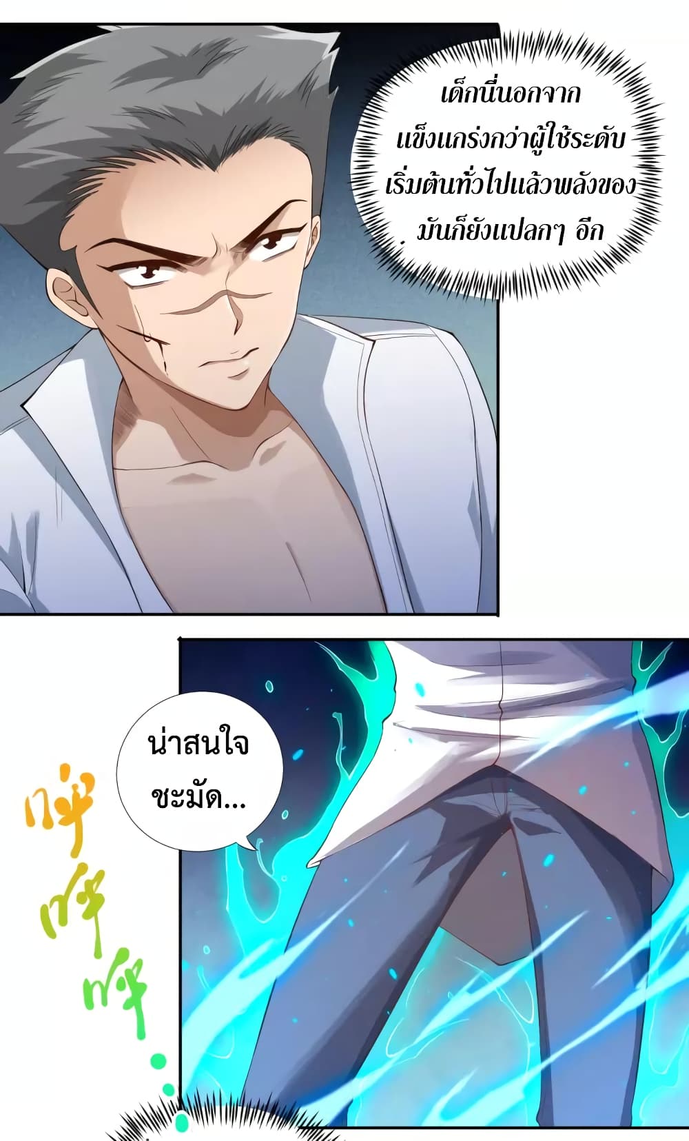 ULTIMATE SOLDIER page 41