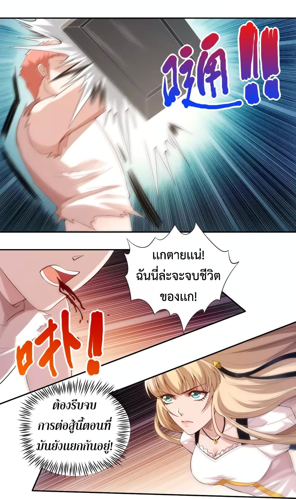 ULTIMATE SOLDIER page 43