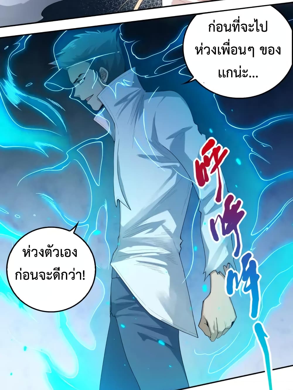 ULTIMATE SOLDIER page 45