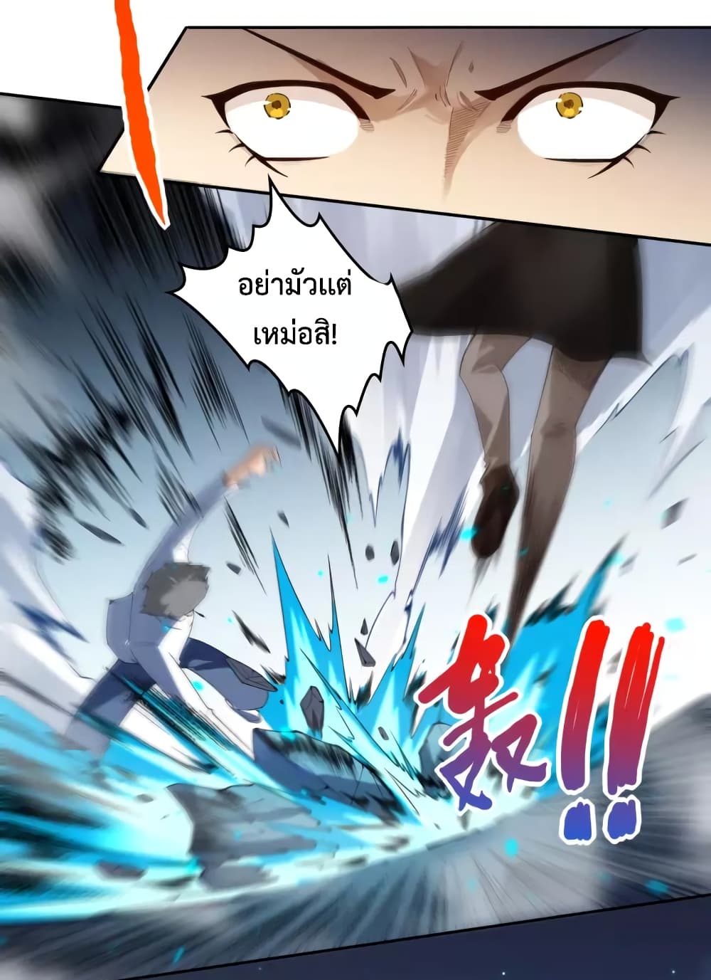 ULTIMATE SOLDIER page 47