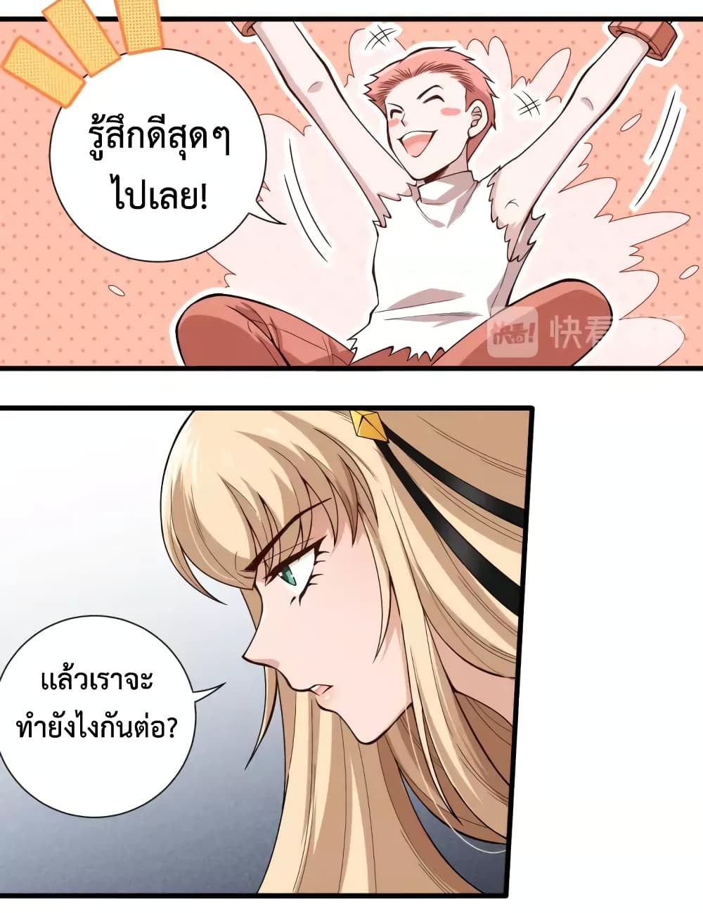 ULTIMATE SOLDIER page 69