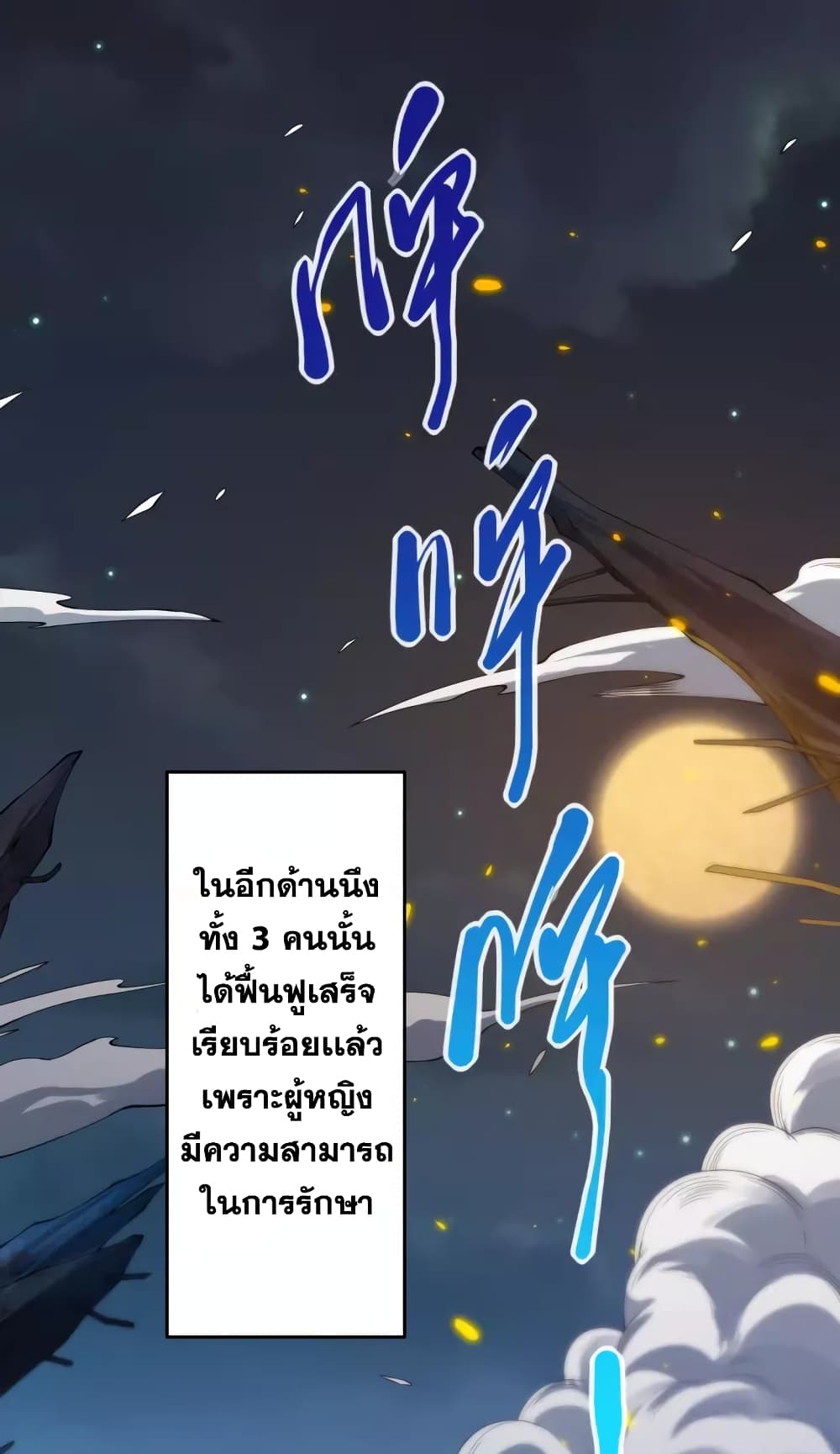 ULTIMATE SOLDIER page 14