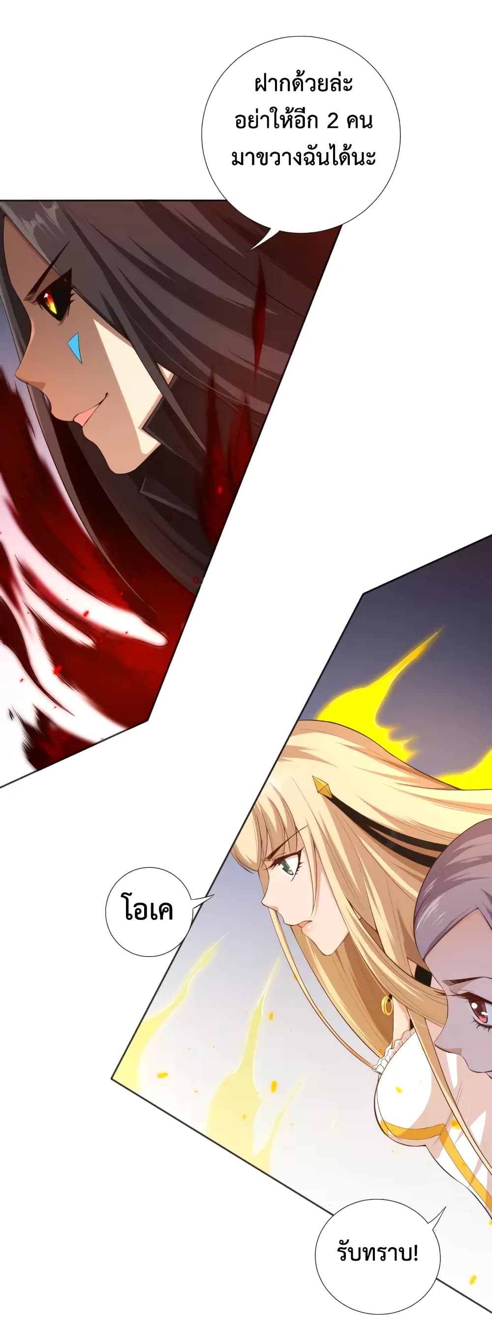ULTIMATE SOLDIER page 23