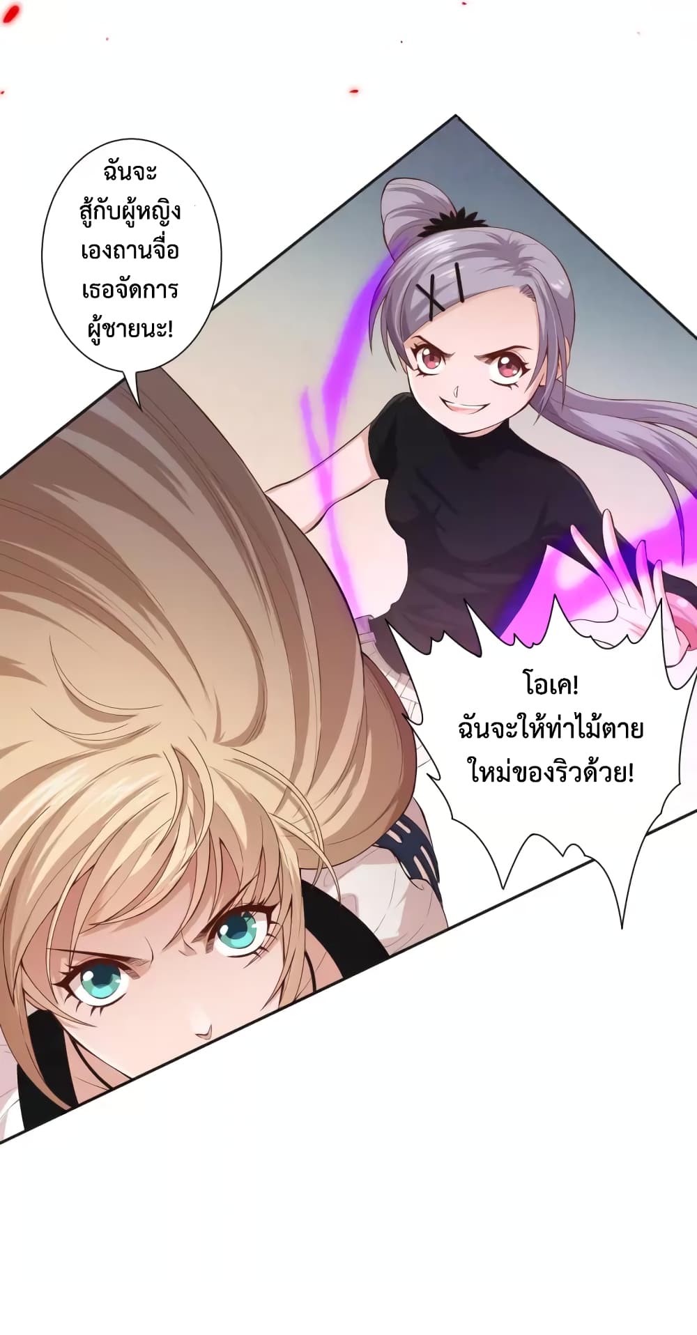 ULTIMATE SOLDIER page 27