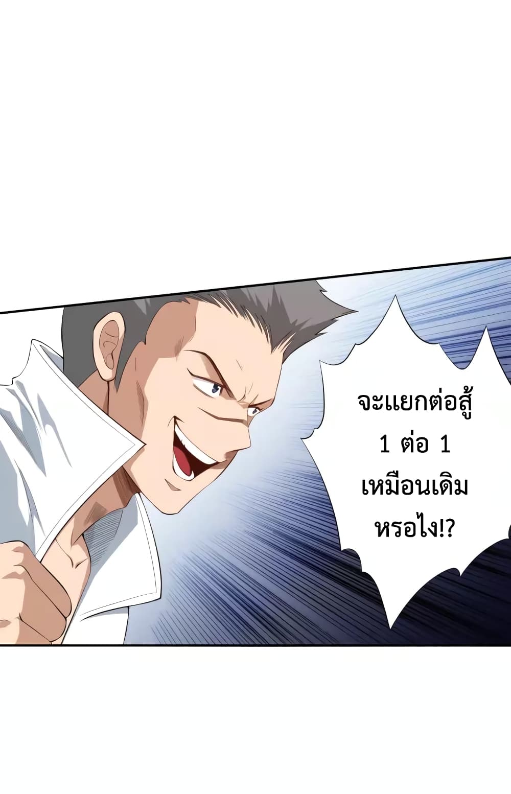 ULTIMATE SOLDIER page 31