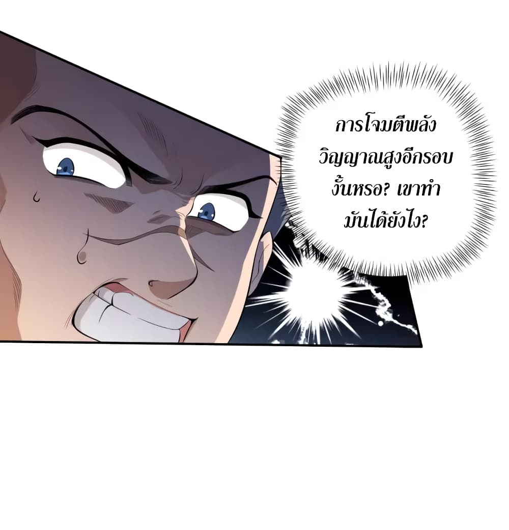 ULTIMATE SOLDIER page 44