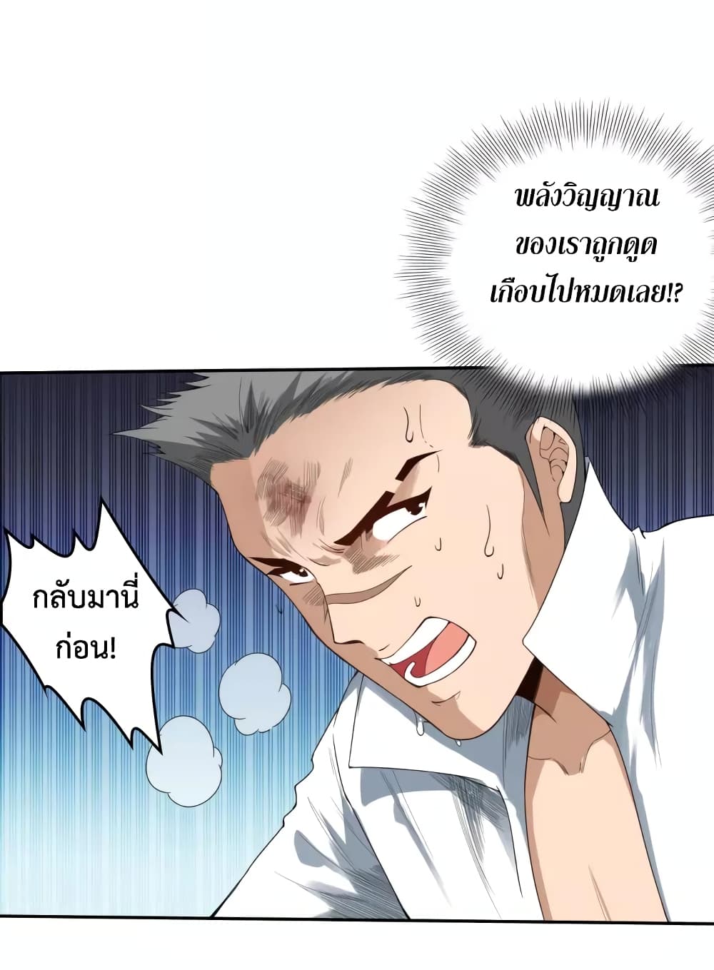 ULTIMATE SOLDIER page 65