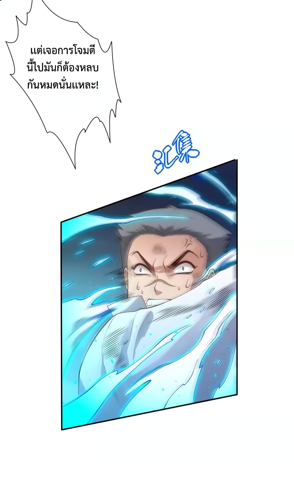 ULTIMATE SOLDIER page 7