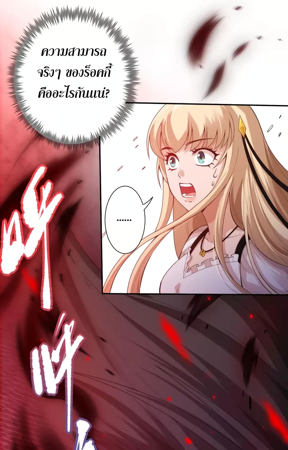ULTIMATE SOLDIER page 23