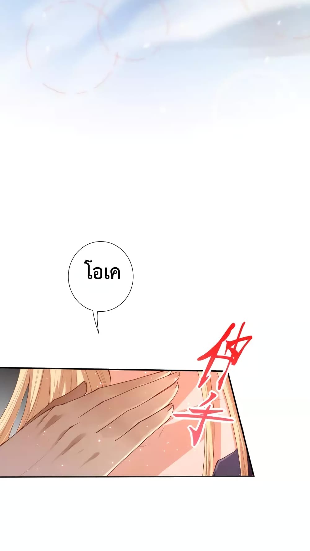 ULTIMATE SOLDIER page 60