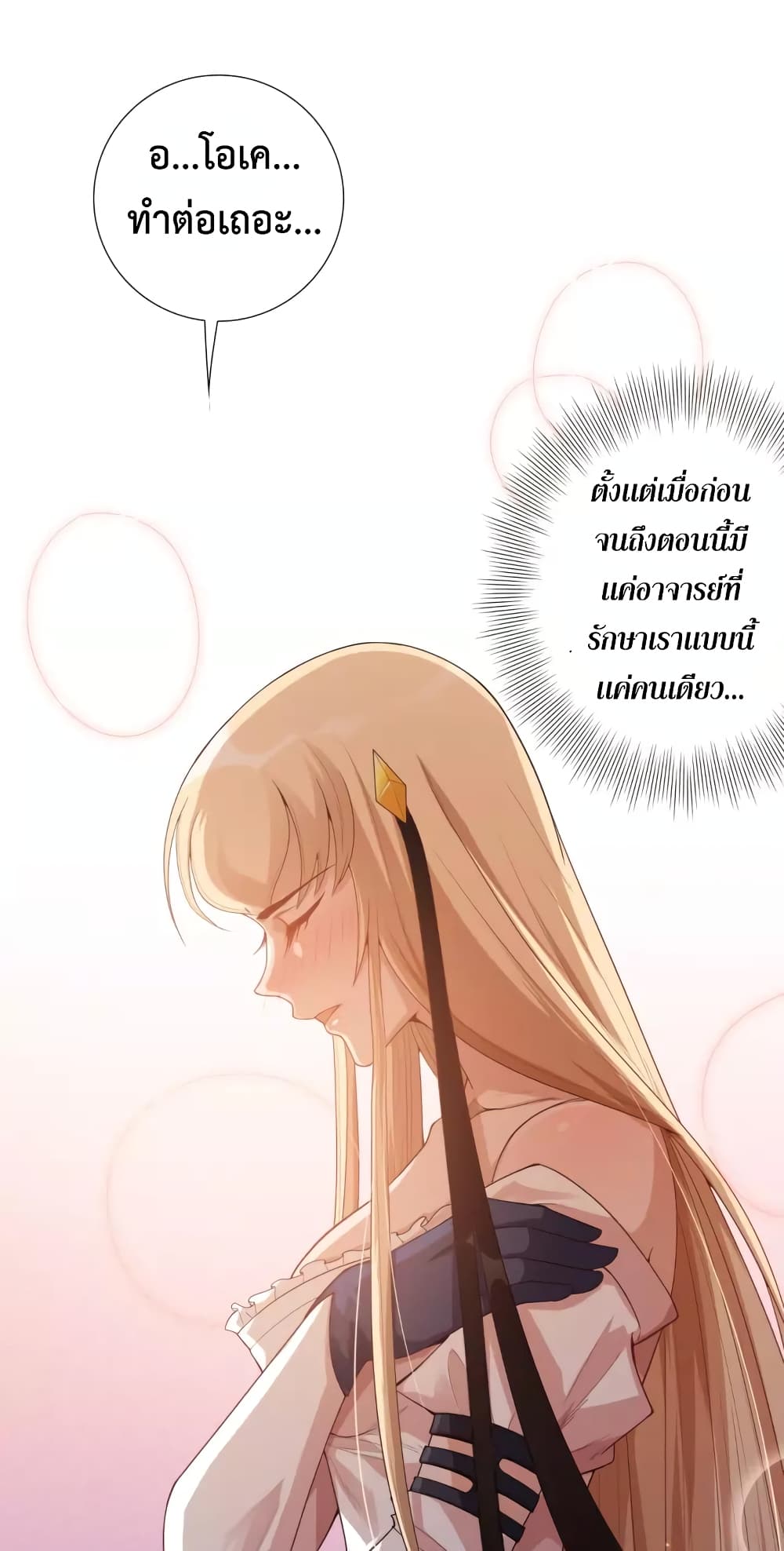 ULTIMATE SOLDIER page 63