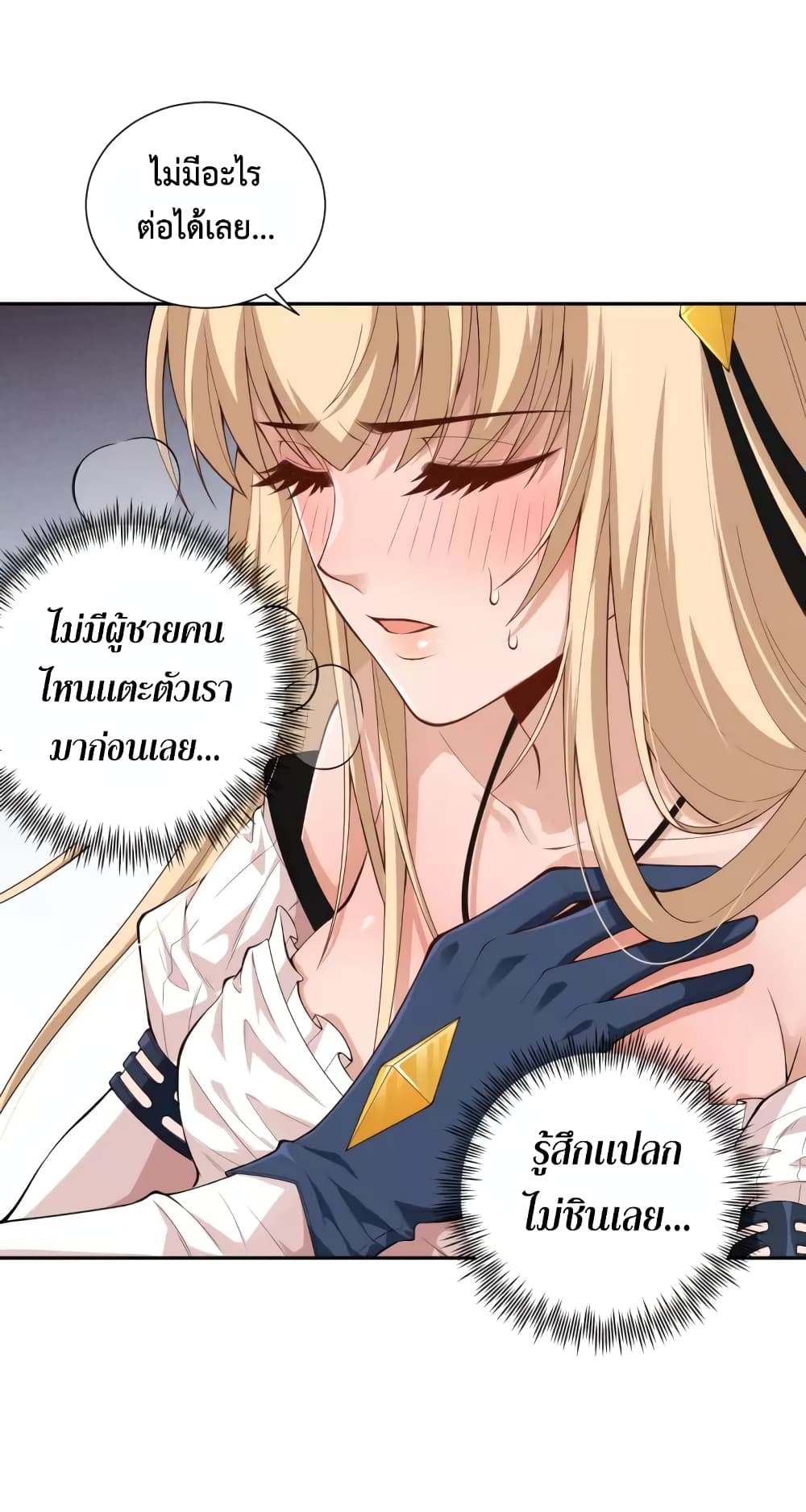 ULTIMATE SOLDIER page 69