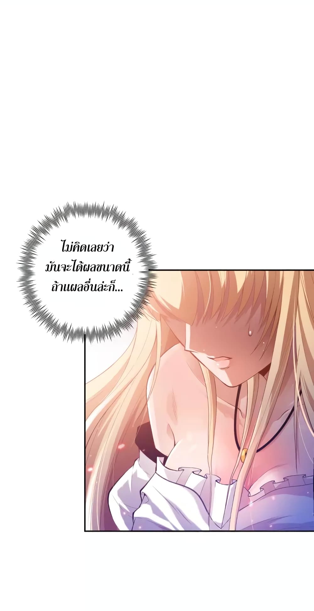 ULTIMATE SOLDIER page 73