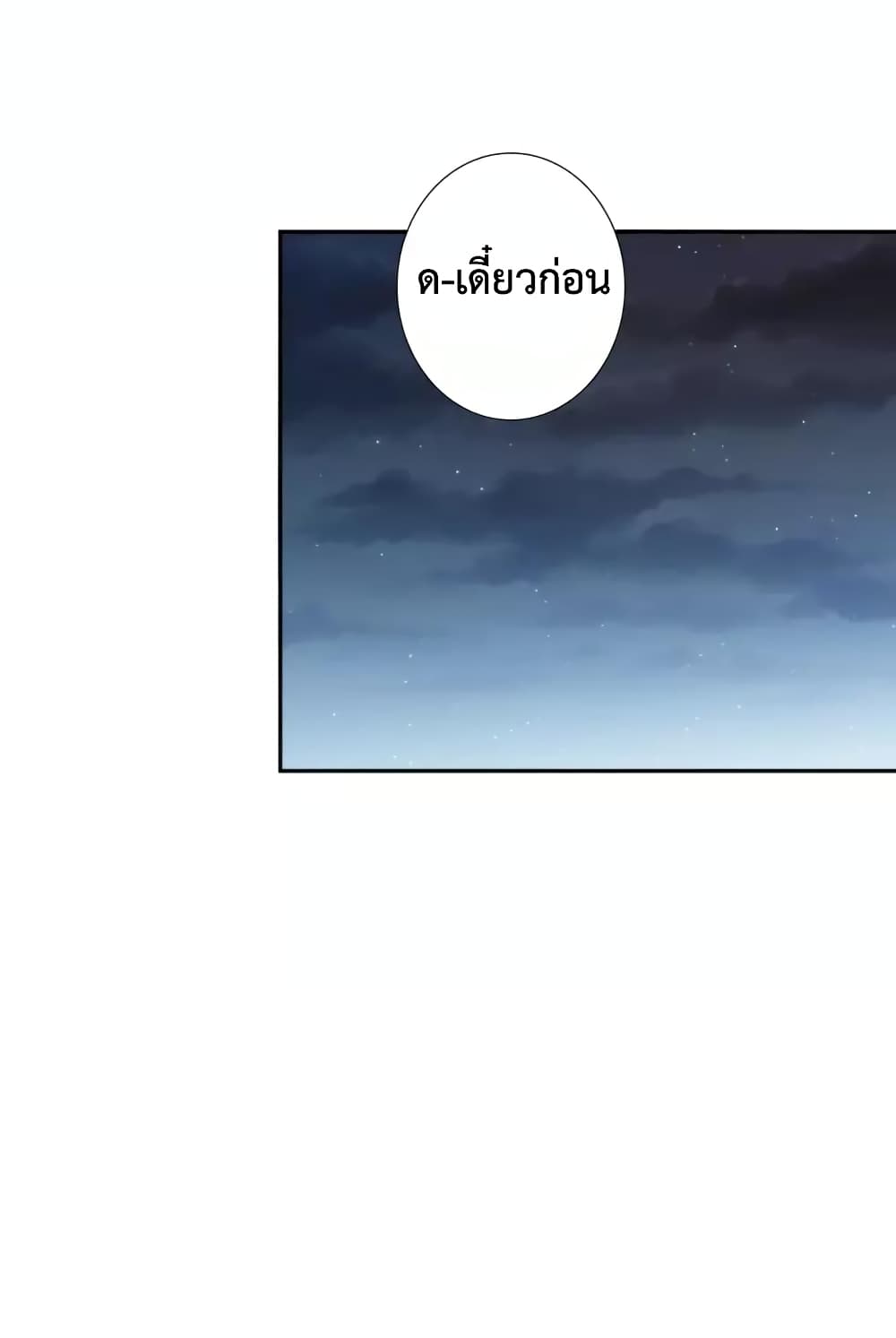 ULTIMATE SOLDIER page 75