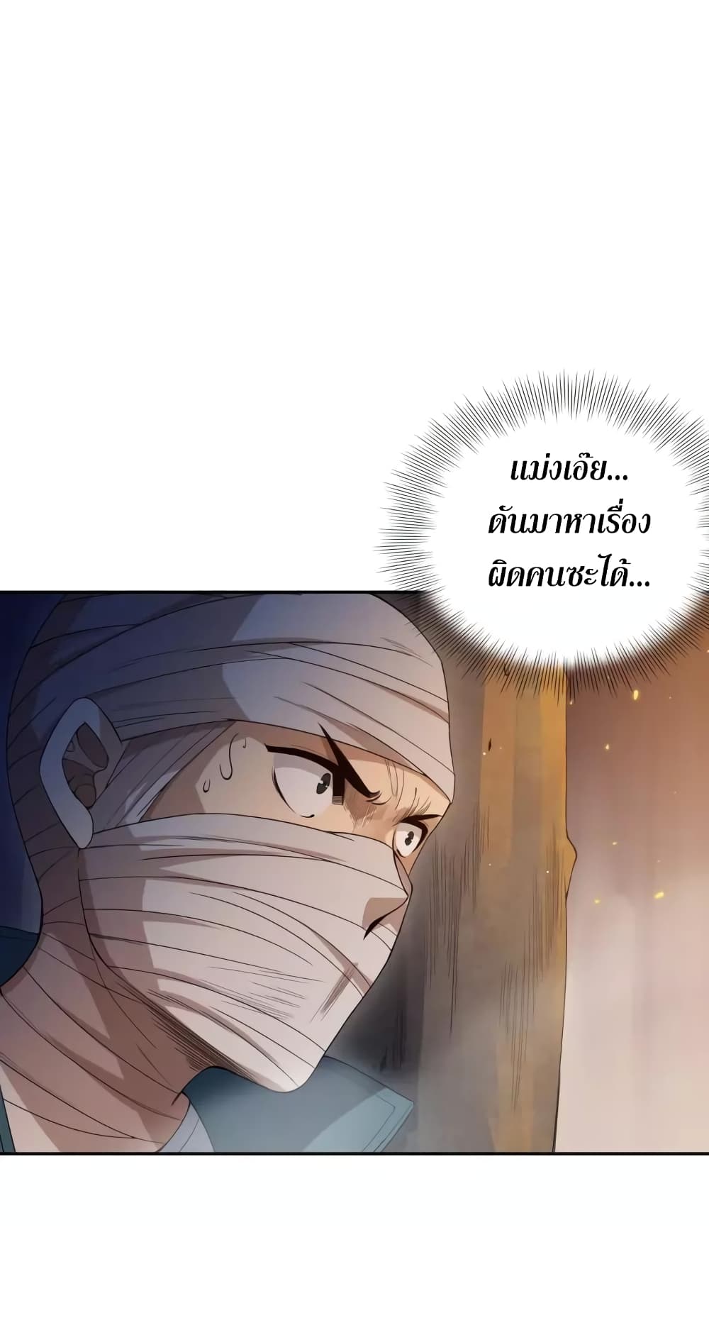 ULTIMATE SOLDIER page 72