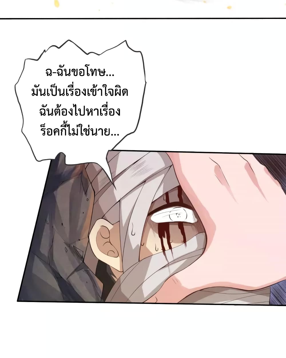 ULTIMATE SOLDIER page 76