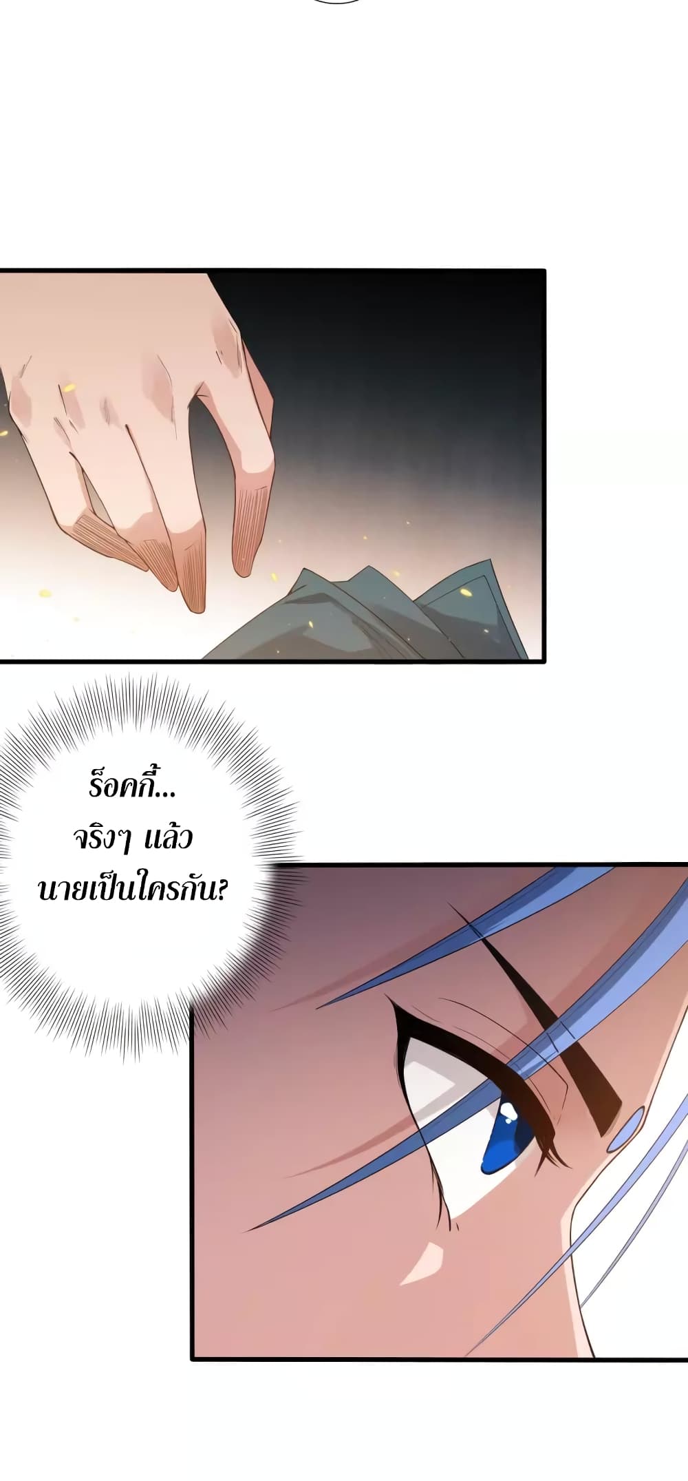 ULTIMATE SOLDIER page 86