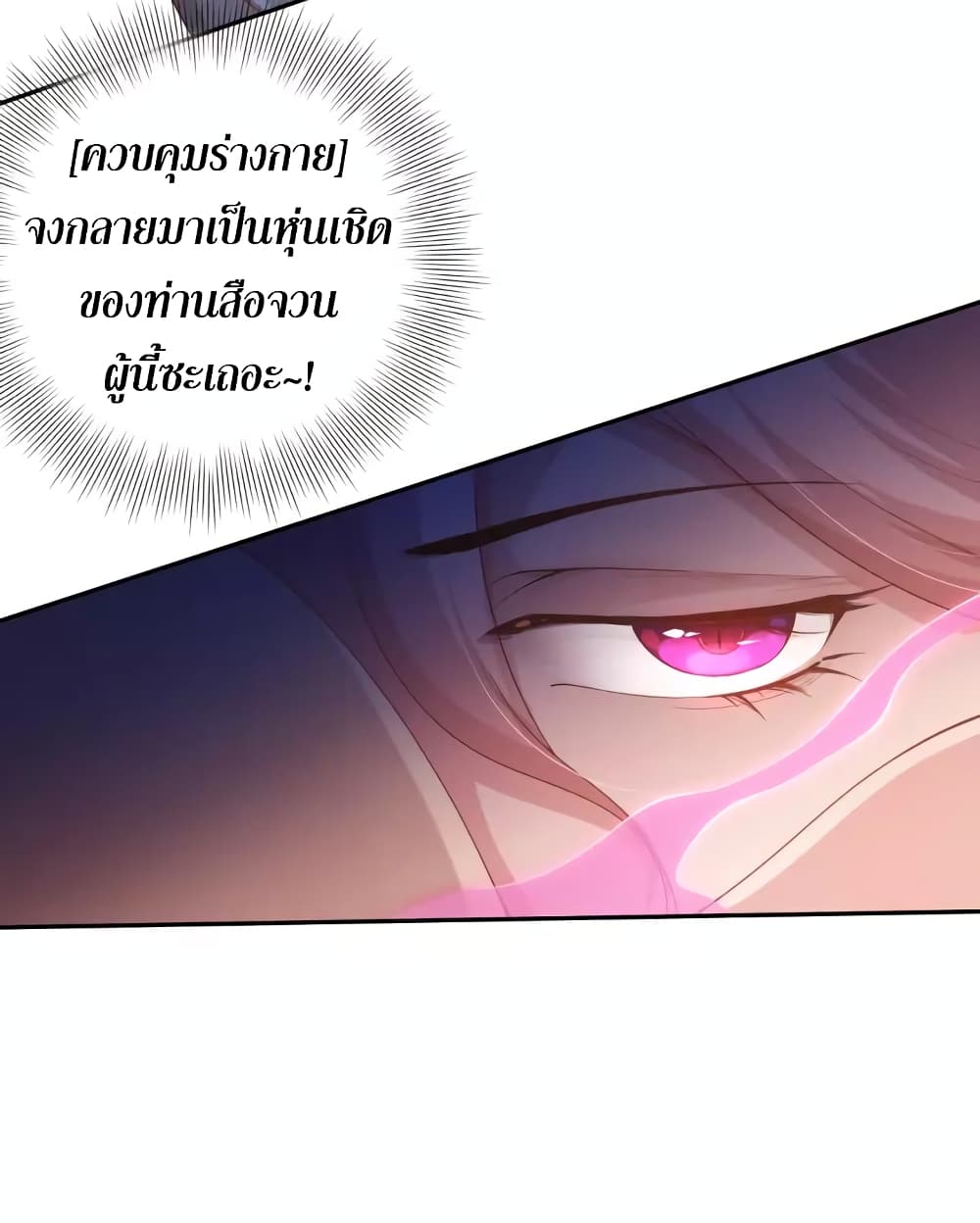 ULTIMATE SOLDIER page 11