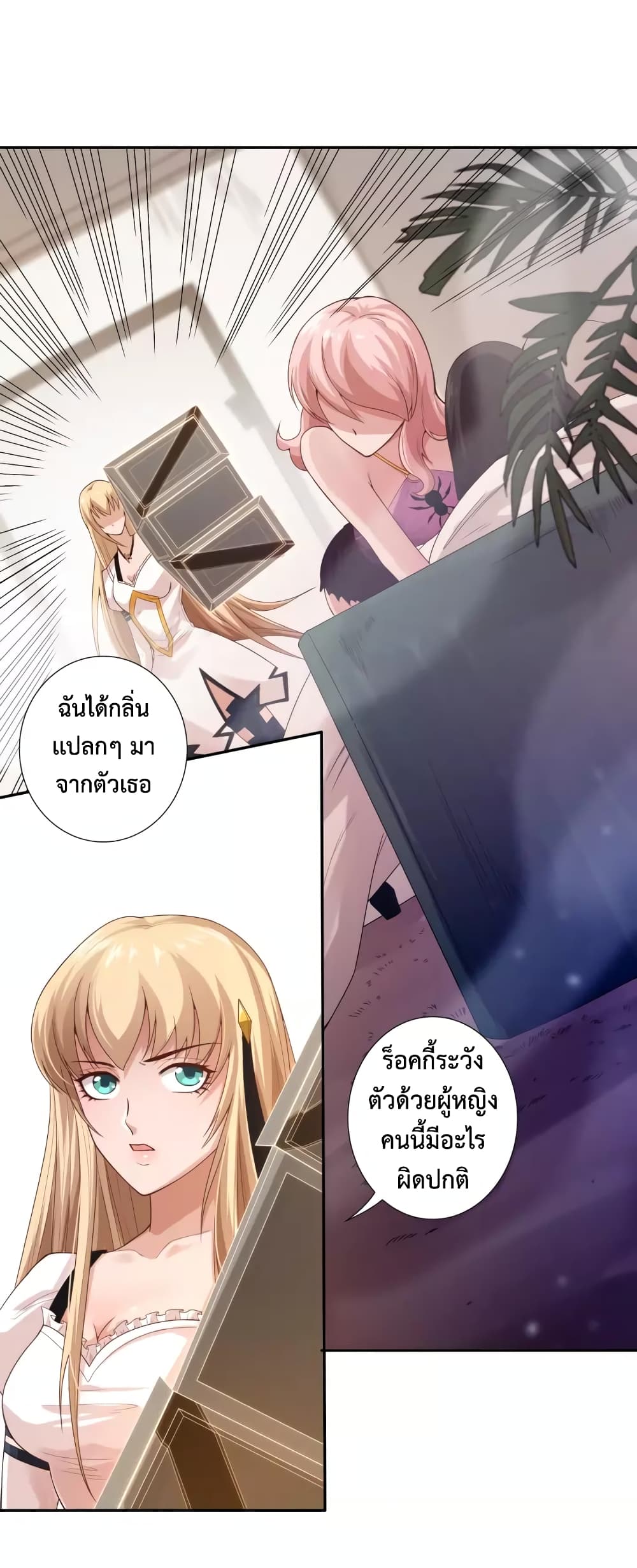 ULTIMATE SOLDIER page 34