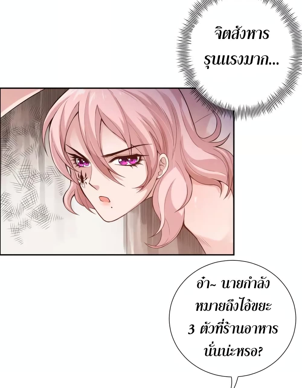 ULTIMATE SOLDIER page 67
