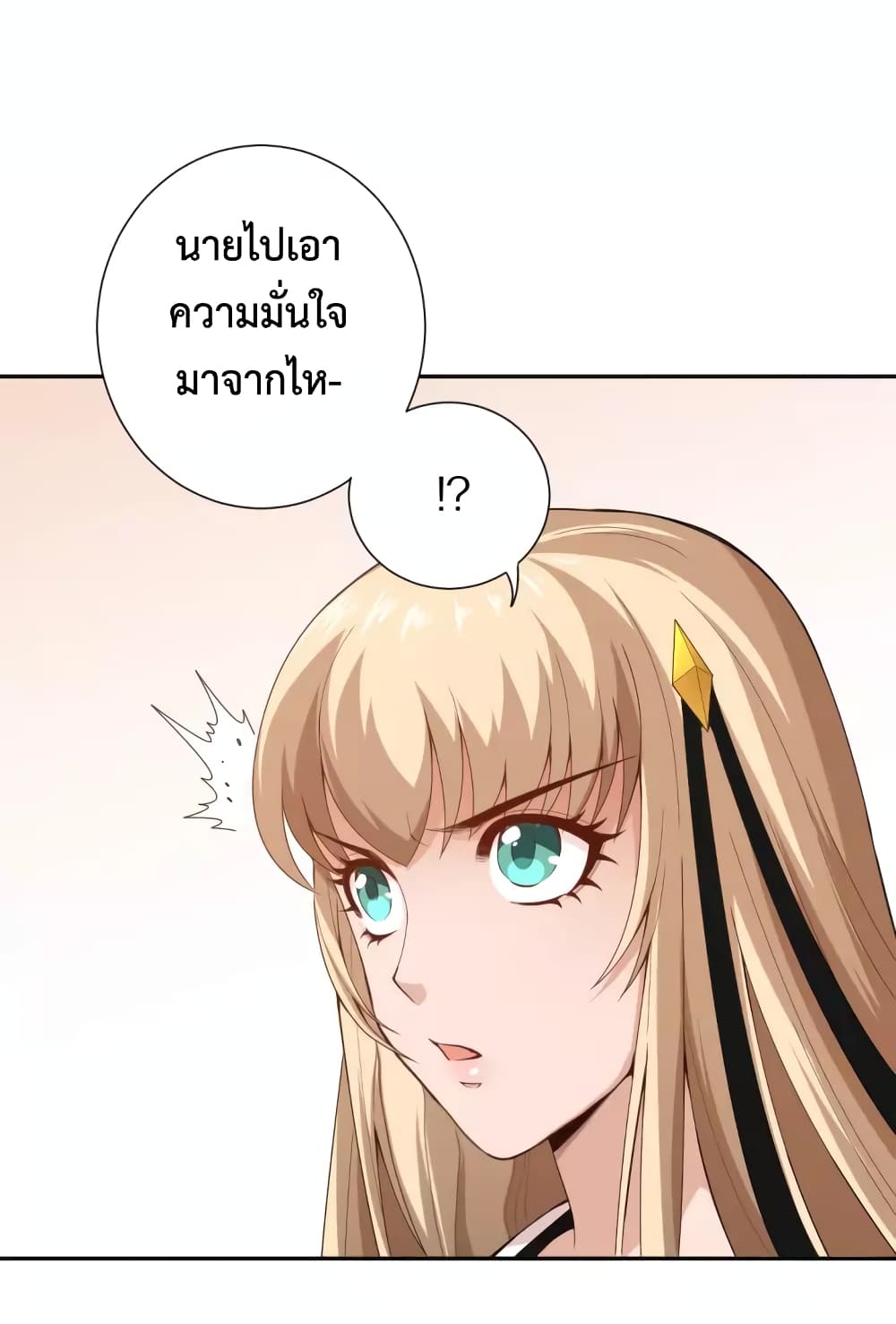 ULTIMATE SOLDIER page 11