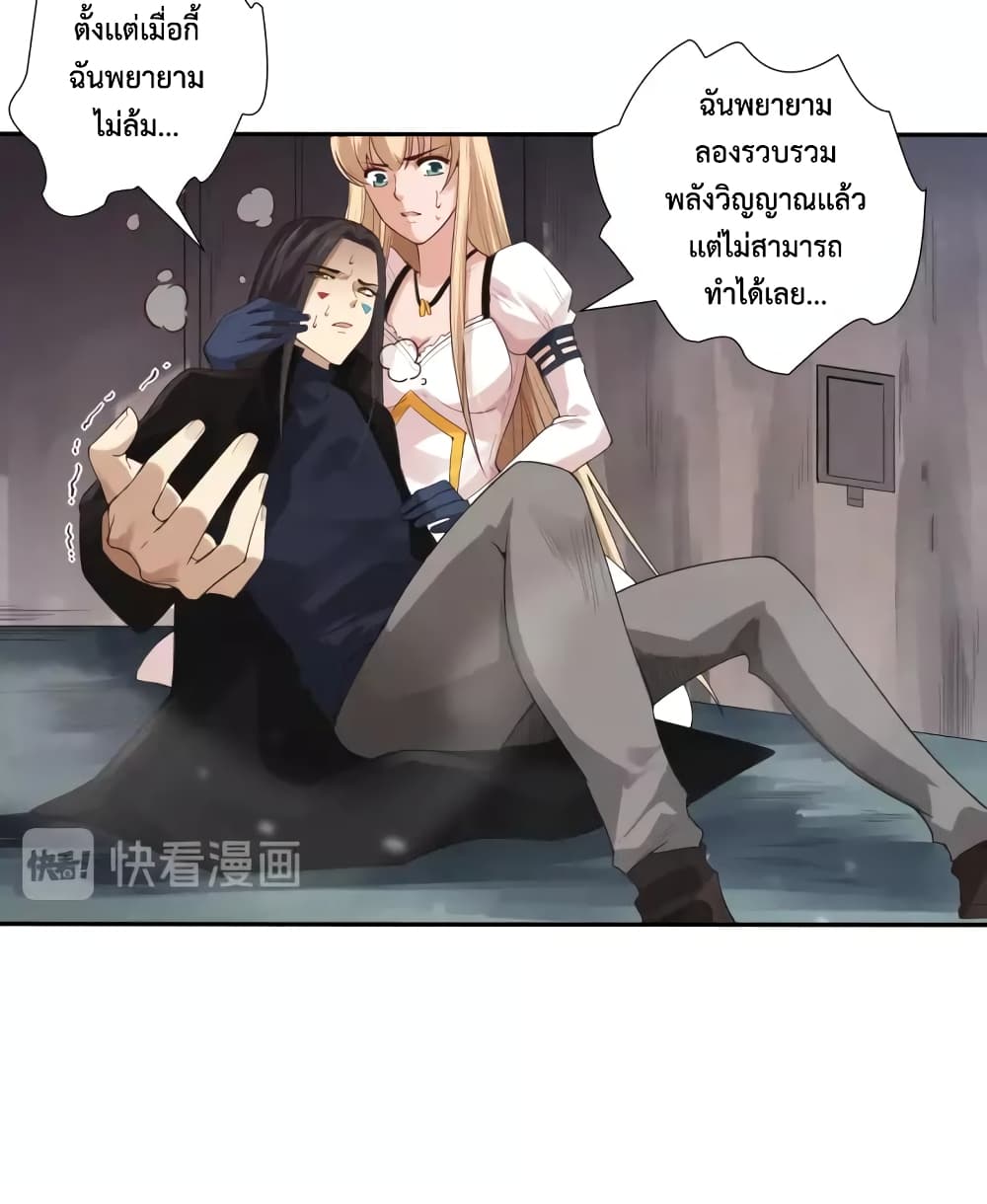 ULTIMATE SOLDIER page 59