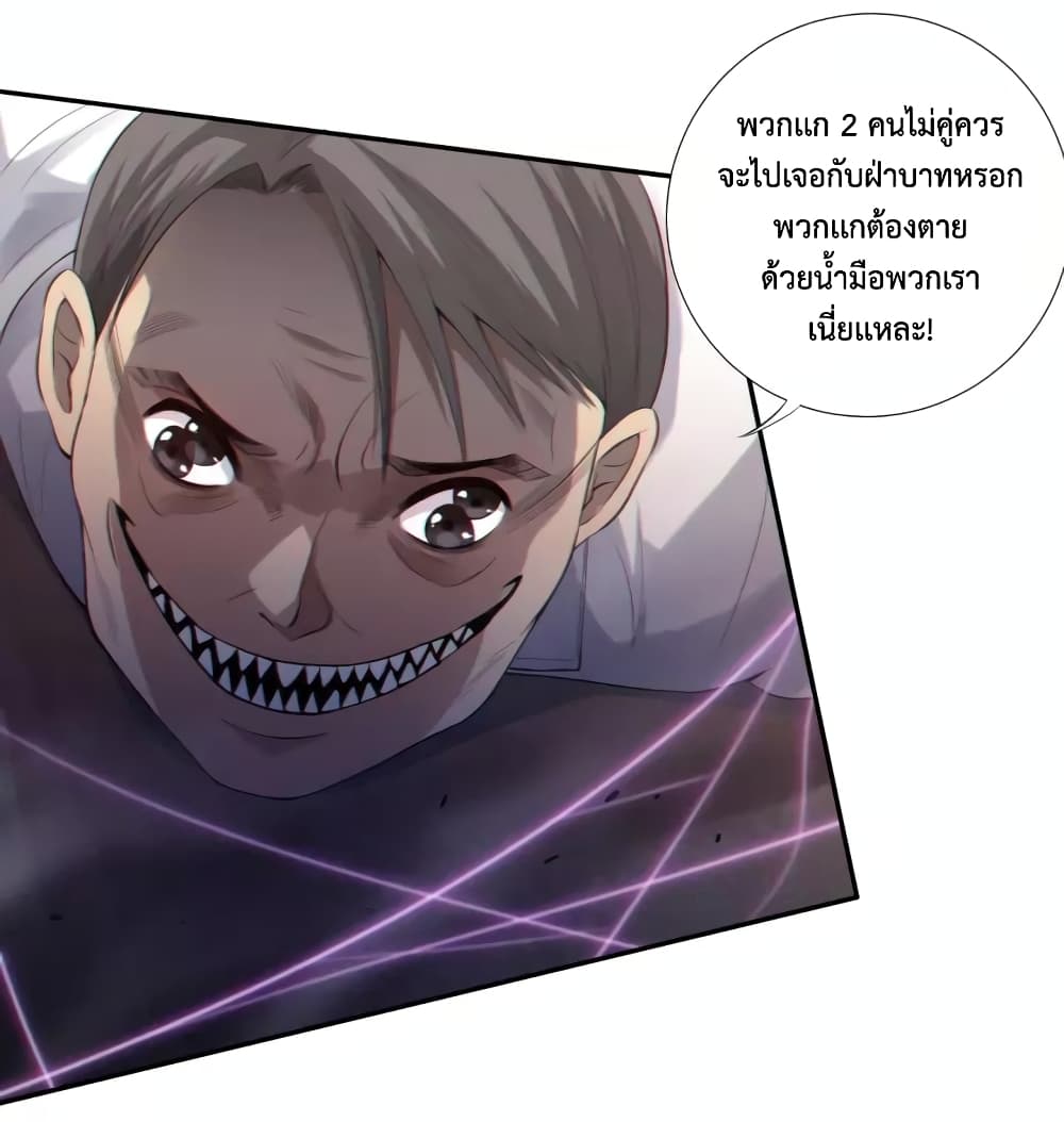 ULTIMATE SOLDIER page 63