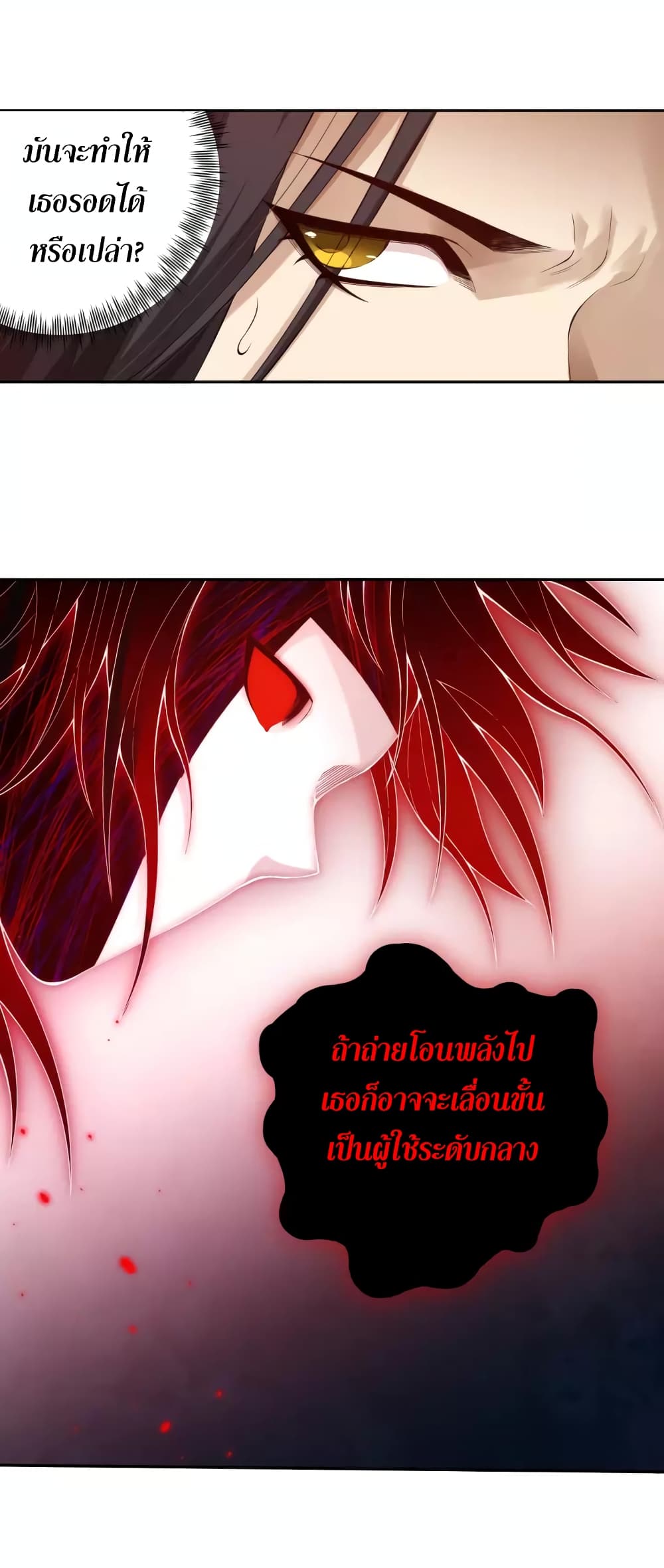ULTIMATE SOLDIER page 70
