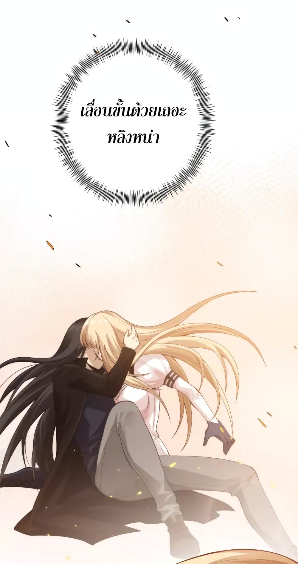ULTIMATE SOLDIER page 77