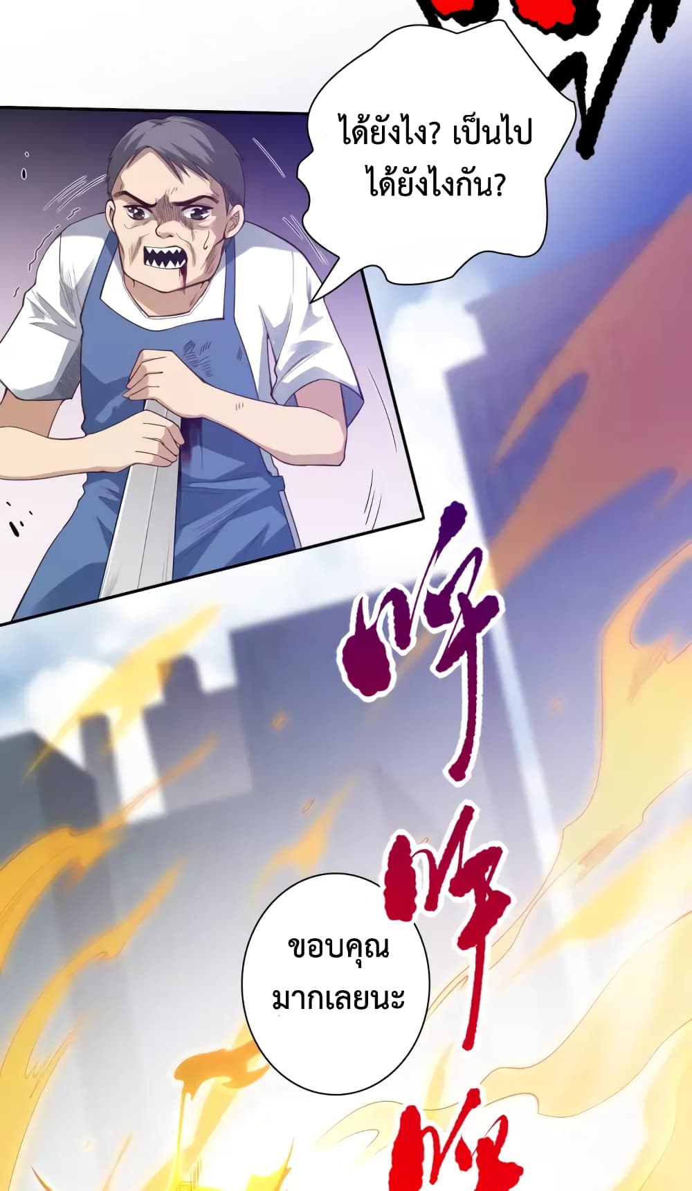 ULTIMATE SOLDIER page 20