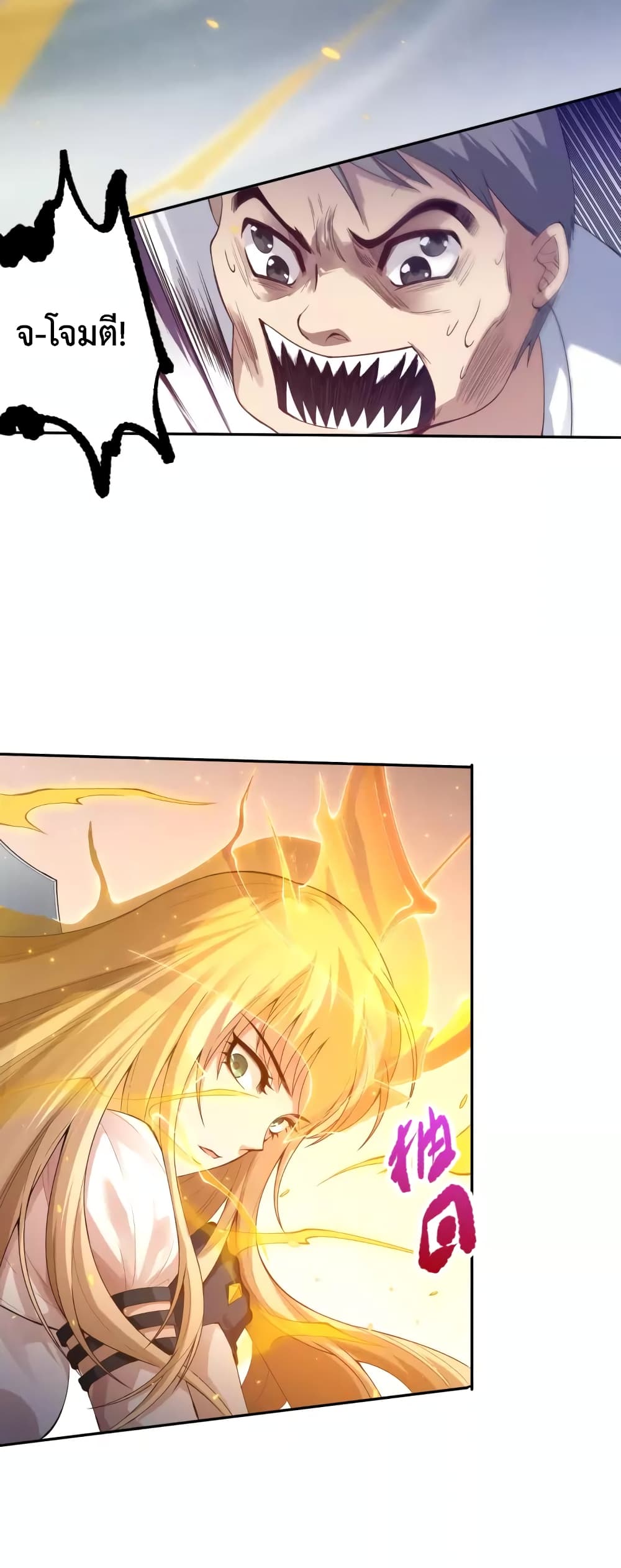 ULTIMATE SOLDIER page 22