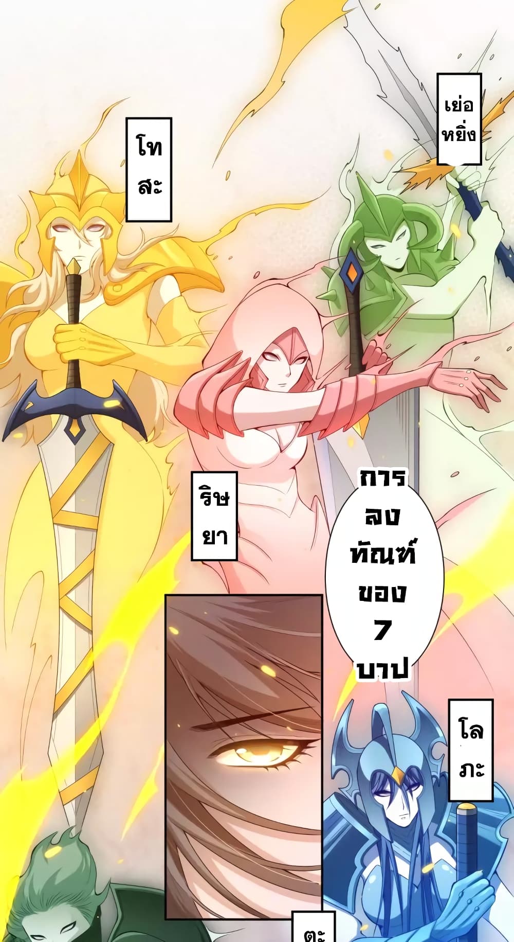 ULTIMATE SOLDIER page 37