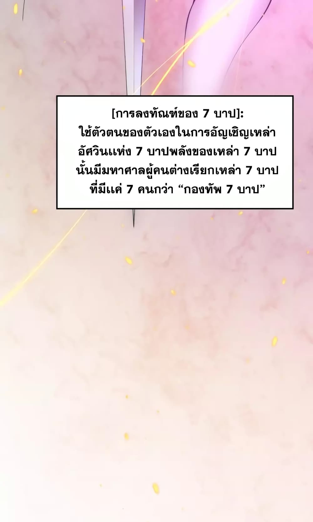 ULTIMATE SOLDIER page 39