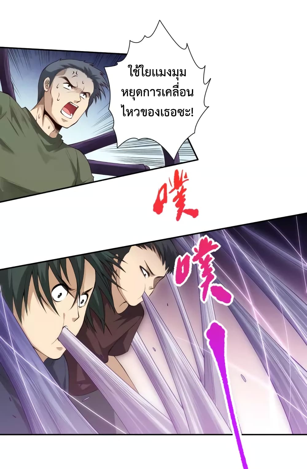 ULTIMATE SOLDIER page 53