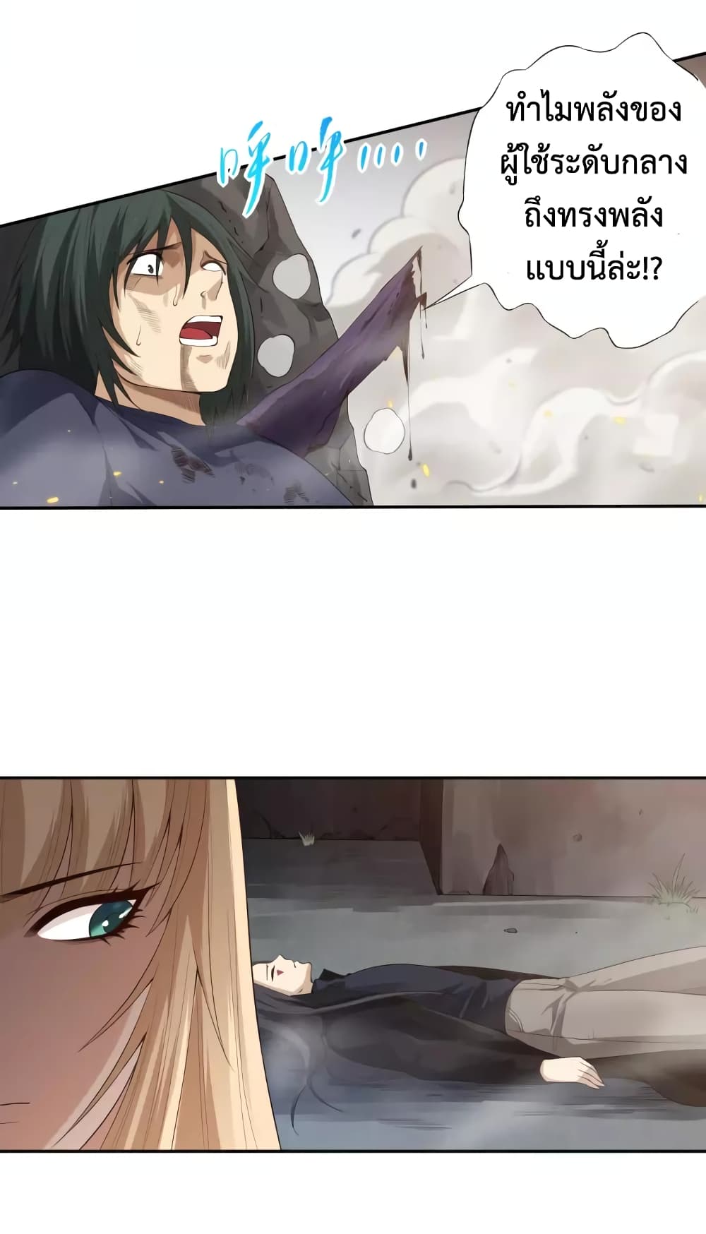 ULTIMATE SOLDIER page 64
