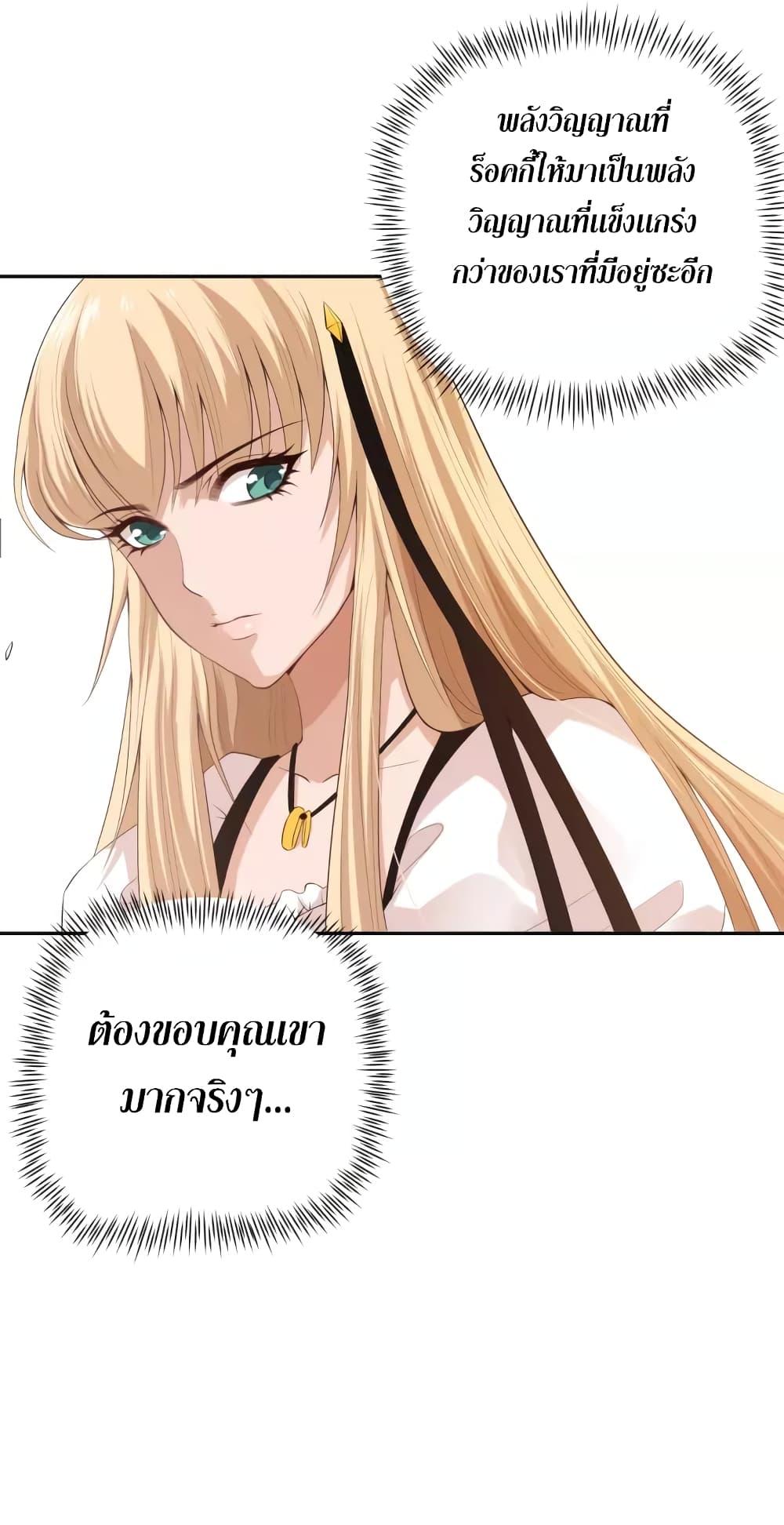 ULTIMATE SOLDIER page 65