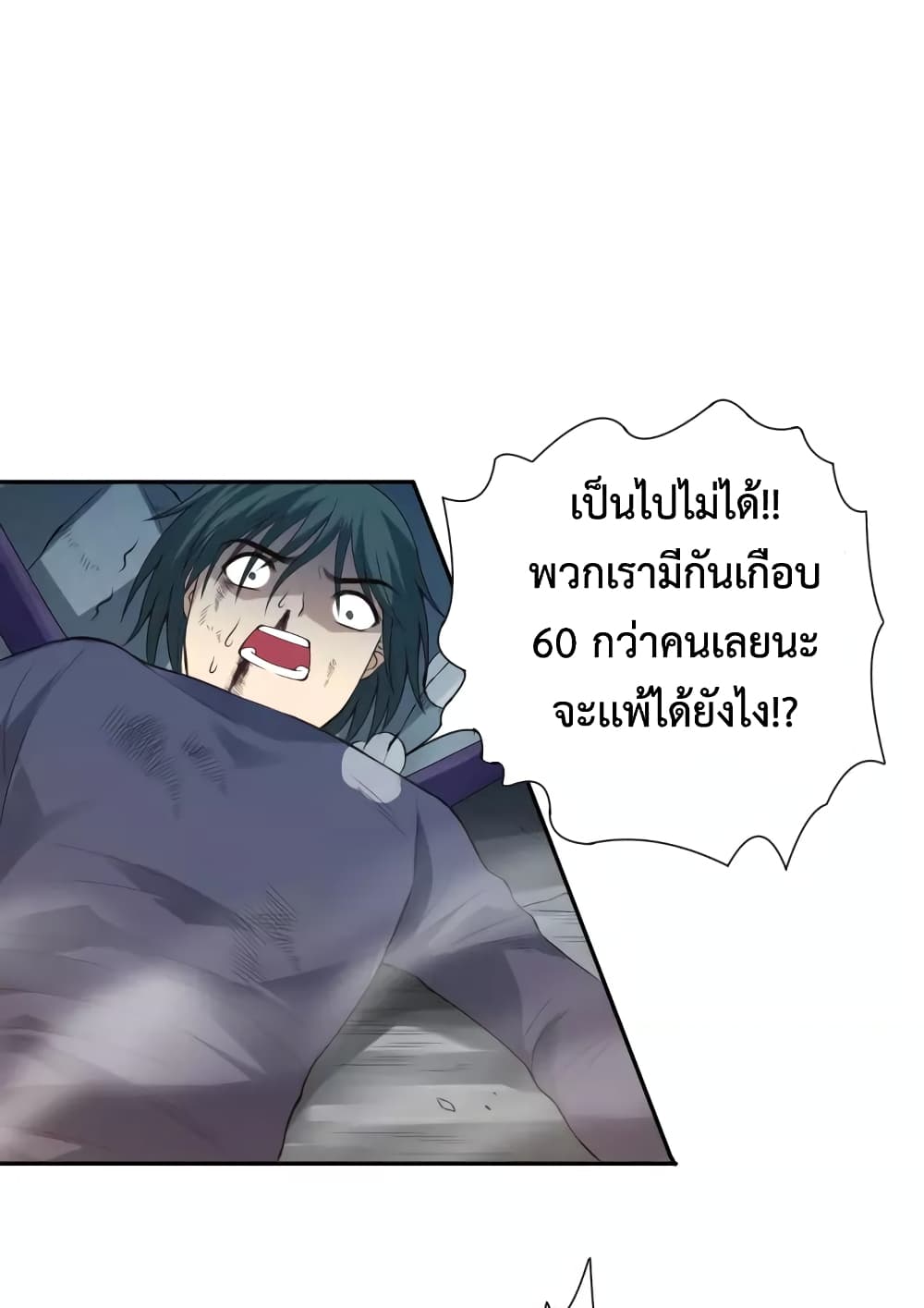 ULTIMATE SOLDIER page 66