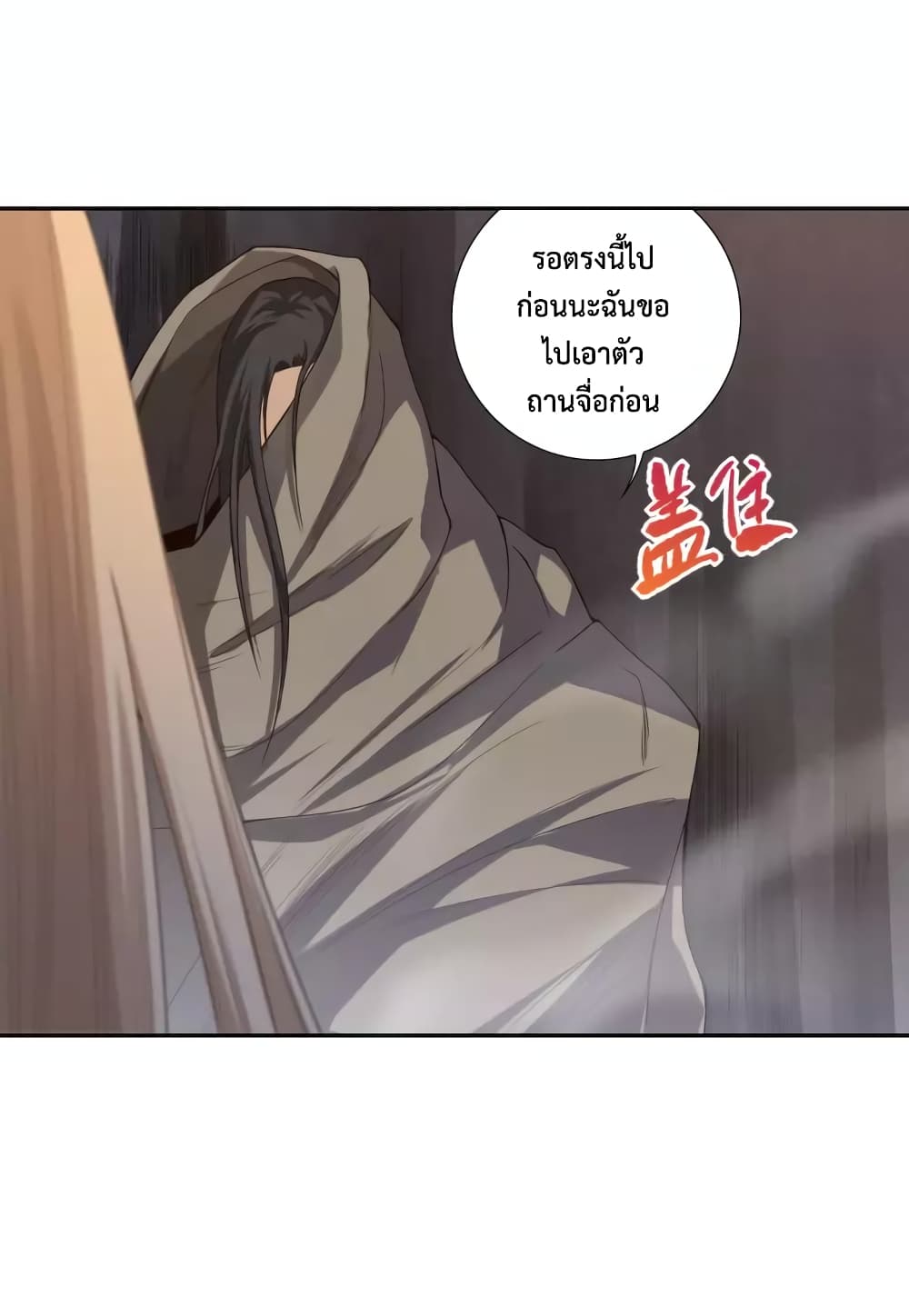 ULTIMATE SOLDIER page 73